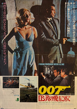 Load image into Gallery viewer, &quot;From Russia With Love&quot;, Original Re-Release Japanese Movie Poster 1972, B3 Size (37x 53cm) J5 A
