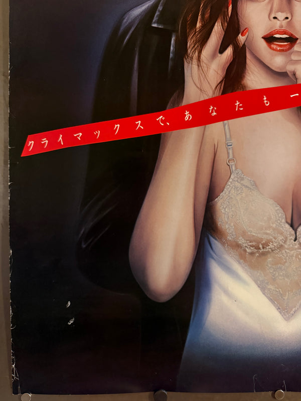“SHADOW / TENEBRAE / シャドー”, ORIGINAL JAPANESE B1 THEATRICAL POSTER — 1982 FILM / 1983 JAPANESE FIRST RELEASE, RARE ILLUSTRATED B1 DESIGN, B1 SIZE (c. 72.8 × 103 cm)