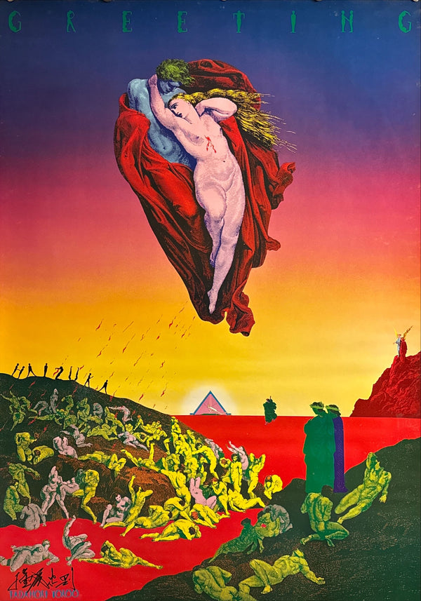 “TADANORI YOKOO – Greeting”, Japanese Contemporary Art / Psychedelic Poster, Original Offset Lithograph 1972, Hand Signed, Ultra Rare, B1 Size (c.73 × 103 cm)