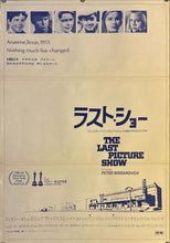 Load image into Gallery viewer, &quot;The Last Picture Show&quot;, Original Release Japanese Movie Poster 1971, B2 Size (51 x 73cm) I273 A
