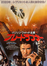 Load image into Gallery viewer, &quot;Blade Runner&quot;, Original Release Japanese Movie Poster 1982, B2 Size (51 x 73cm) G109 A
