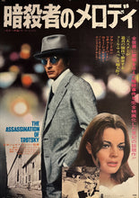 Load image into Gallery viewer, &quot;The Assassination of Trotsky&quot;, Original Release Japanese Movie Poster 1972, B2 Size (51 x 73cm) K308
