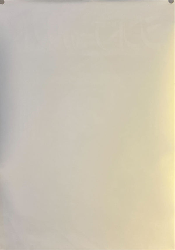 “Schindler’s List” (シンドラーのリスト), Original Release Japanese Movie Poster 1993, B2 Size (51 × 73 cm) N238