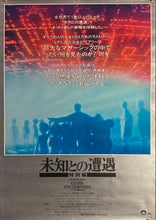 Load image into Gallery viewer, &quot;Close Encounters of the Third Kind&quot;, Original Release Japanese Movie Poster 1977, B2 Size (51 x 73cm) I253 A
