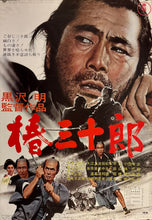 Load image into Gallery viewer, &quot;Sanjuro&quot;, Original Re-Release Japanese Movie Poster 1990, B2 Size (51 x 73cm) I137 A
