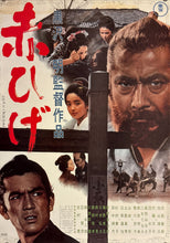 Load image into Gallery viewer, &quot;Red Beard&quot;, Original Re-Release Japanese Movie Poster 1990, B2 Size (51 x 73cm) J16 A
