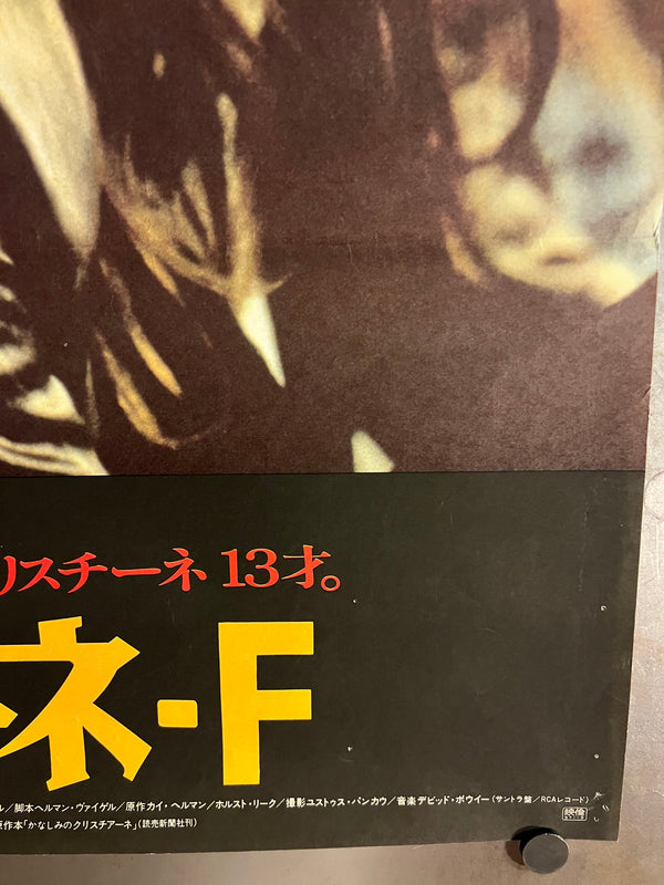 “Christiane F.” (クリスチーネ・F), Original Release Japanese Movie Poster 1981, B2 Size (51 × 73 cm) O5