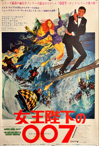 "On Her Majesty's Secret Service", Original Japanese Movie Poster 1969, B2 Size (51 x 73cm) I261