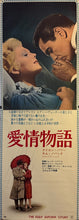 Load image into Gallery viewer, &quot;The Eddy Duchin Story&quot;, Original Re-Release Japanese Movie Poster 1972, STB Size (51x145cm) K316
