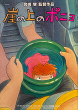 Load image into Gallery viewer, &quot;Ponyo&quot;, Original Release Japanese Movie Poster 2008, B2 Size (51 x 73cm) C235 A
