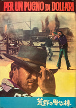 Load image into Gallery viewer, &quot;A Fistful of Dollars&quot; (&quot;Per Un Pugno Di Dollari&quot;), Original Release Japanese Movie Pamphlet Poster 1967, Size (21 x 30cm)
