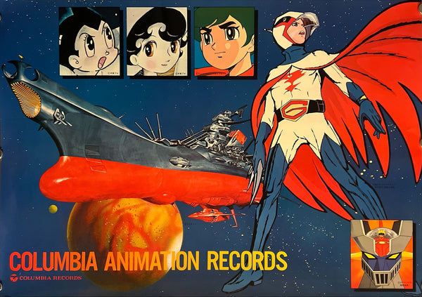 "Columbia Animation Records", Original Japanese Promotional Poster 1970s, B3 Size (36 × 51 cm) N206