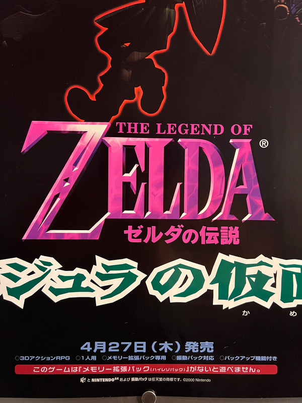 “The Legend of Zelda: Majora’s Mask” (ゼルダの伝説 ムジュラの仮面), Ultra‑Rare Original Japanese Retail Shop Poster 2000, B2 Size (51 × 73 cm) O41