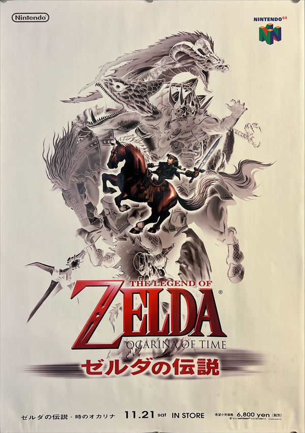 “The Legend of Zelda: Ocarina of Time” (ゼルダの伝説 時のオカリナ), Original Japanese Retail Shop Poster 1998, B2 Size (51 × 73 cm) O42