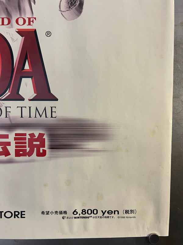 “The Legend of Zelda: Ocarina of Time” (ゼルダの伝説 時のオカリナ), Original Japanese Retail Shop Poster 1998, B2 Size (51 × 73 cm) O42