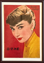 Load image into Gallery viewer, &quot;Roman Holiday&quot;, Original Release Japanese Movie Pamphlet Poster 1953, Ultra Rare, B5 Size (18 x 25cm)
