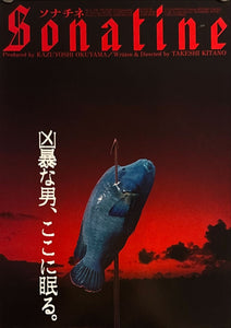 "Sonatine", Original Release Japanese Movie Poster 1992, B5 Size (18 x 25cm)