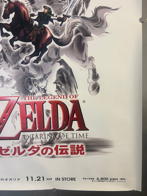 “The Legend of Zelda: Ocarina of Time” (ゼルダの伝説 時のオカリナ), Original Japanese Retail Shop Poster 1998, B2 Size (51 × 73 cm) O207