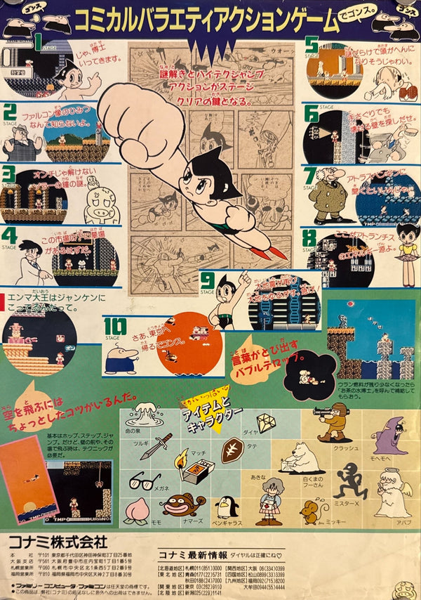 "Astro Boy", Original Gaming Promotional Japanese Poster 1988, Konami, Size (21 x 30 cm)