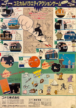 Load image into Gallery viewer, &quot;Astro Boy&quot;, Original Gaming Promotional Japanese Poster 1988, Konami, Size (21 x 30 cm)
