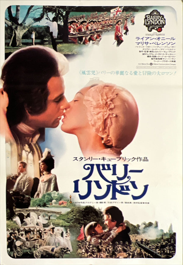 “Barry Lyndon” (バリー・リンドン), Original Release Japanese Movie Poster 1975, B2 Size (51 x 73cm) ZA523