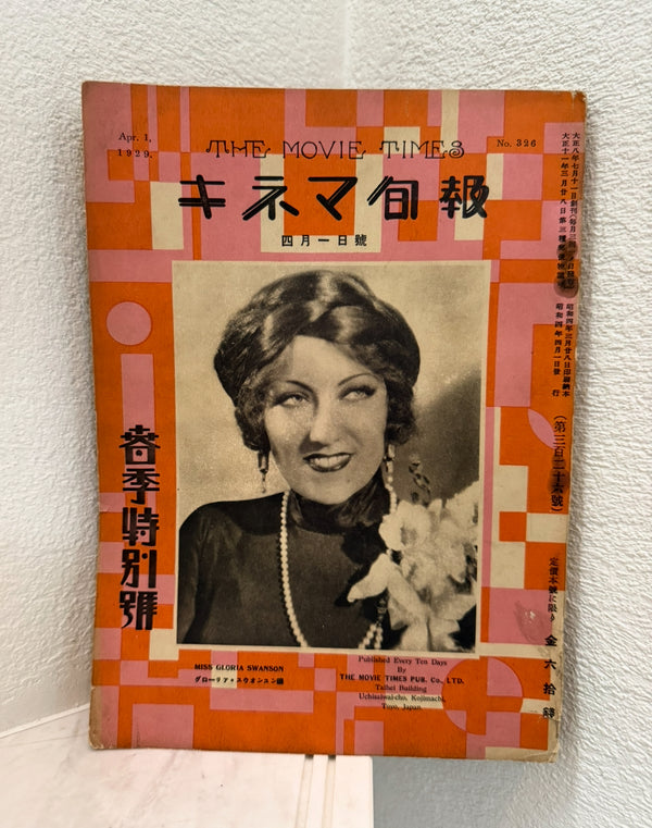 Fritz Lang — “METROPOLIS” (メトロポリス) Ultra‑rare original Japanese pre‑war film‑press issue with bound‑in card‑stock Metropolis advertising pamphlet (Robot Maria cover + full double‑page Art‑Deco spread; reads right‑to‑left)