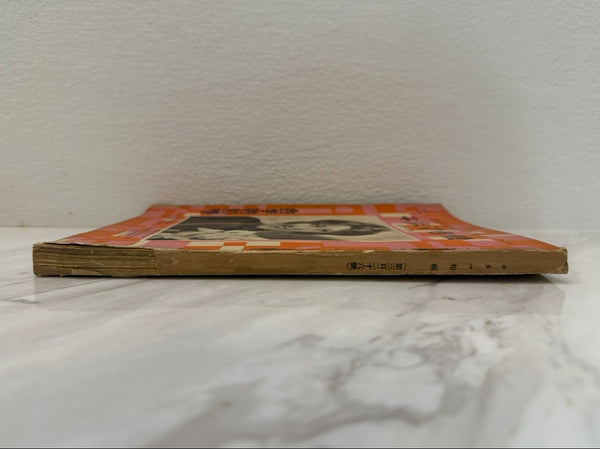 Fritz Lang — “METROPOLIS” (メトロポリス) Ultra‑rare original Japanese pre‑war film‑press issue with bound‑in card‑stock Metropolis advertising pamphlet (Robot Maria cover + full double‑page Art‑Deco spread; reads right‑to‑left)