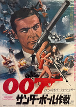 Load image into Gallery viewer, &quot;Thunderball&quot;, Japanese James Bond Movie Poster, Original Re-Release 1974, B2 Size (51 x 73cm) C11 A
