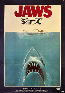 "Jaws", Original Release Japanese Movie Poster 1975, B2 Size (51 x 73cm) K250