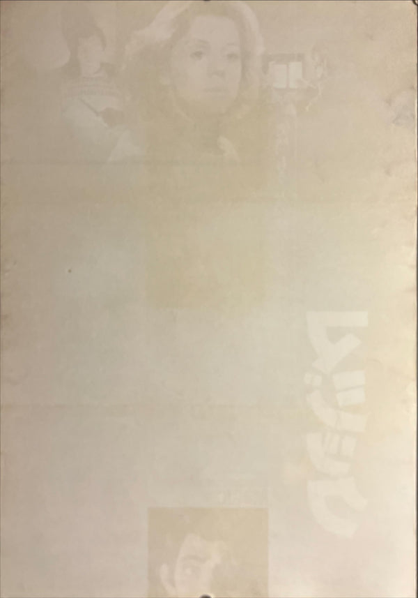 “Magic” / 「マジック」, Original First Release Japanese Movie Poster 1979, B2 Size (51 × 73 cm) ZA527