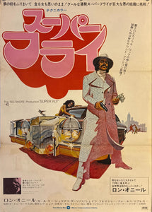 "Super Fly", Original First Release Japanese Movie Poster 1972, B2 Size (51 x 73cm) K318