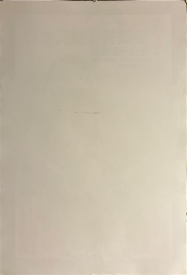 “Platoon” / 「プラトーン」, Original Japanese Movie Poster 1987, B2 Size (51 × 73 cm) ZA531