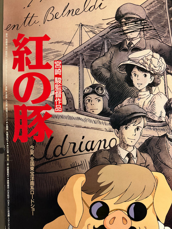 “PORCO ROSSO / 紅の豚” (1992) – ORIGINAL JAPANESE B1 THEATRICAL POSTER – HAYAO MIYAZAKI / STUDIO GHIBLI (G)