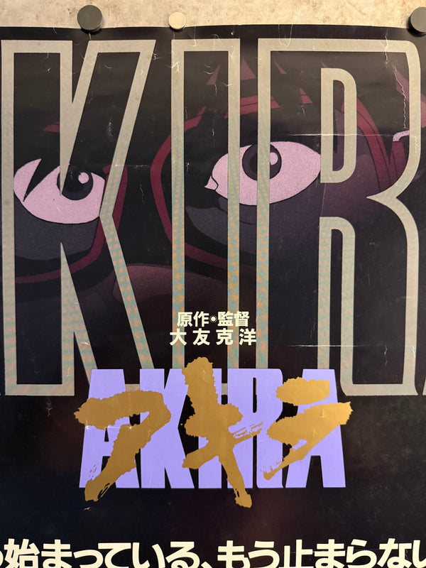 "Akira", Original Release Japanese Movie Poster 1987, B1 Size (71 x 103cm) J12