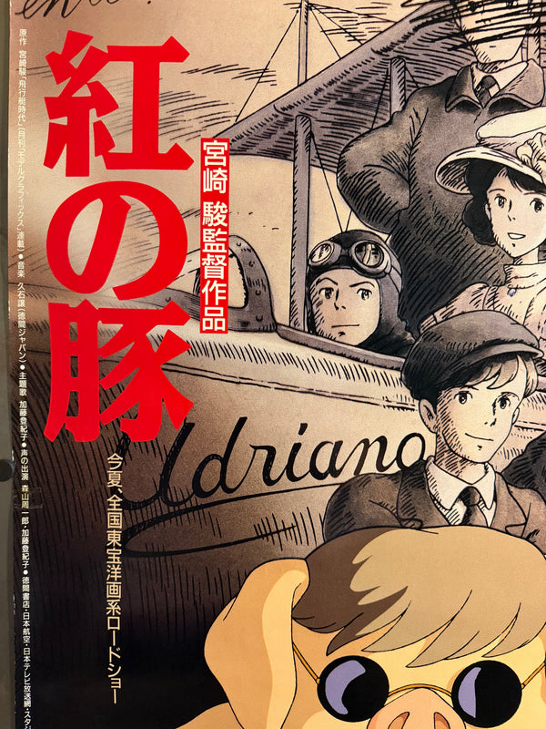 “PORCO ROSSO / 紅の豚” (1992) – ORIGINAL JAPANESE B1 THEATRICAL POSTER – HAYAO MIYAZAKI / STUDIO GHIBLI (G)