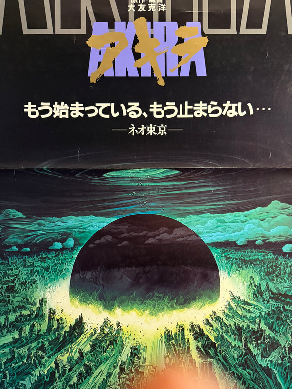 "Akira", Original Release Japanese Movie Poster 1987, B1 Size (71 x 103cm) J12