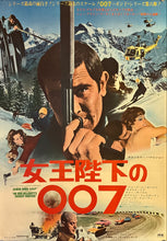 Load image into Gallery viewer, &quot;On Her Majesty&#39;s Secret Service&quot;, Original Japanese Movie Poster 1969, B2 Size (51 x 73cm) H88
