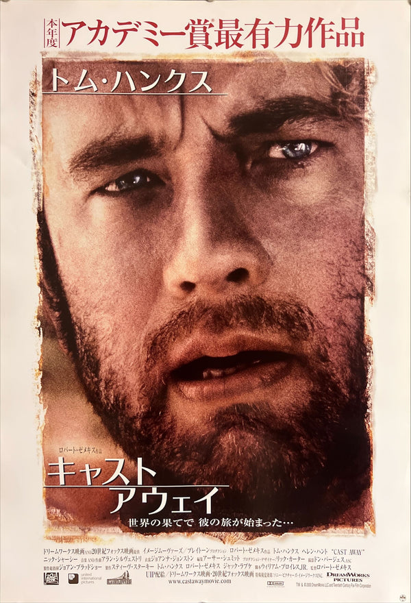 “Cast Away” (キャスト・アウェイ), Original Japanese First-Release Movie Poster 2000, B2 Size (51 × 73 cm) ZA538