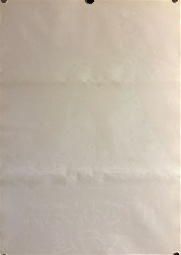 "101 Dalmatians", Original Re-Release Japanese Movie Poster 1970, B2 Size (51 cm x 73 cm) E165 A