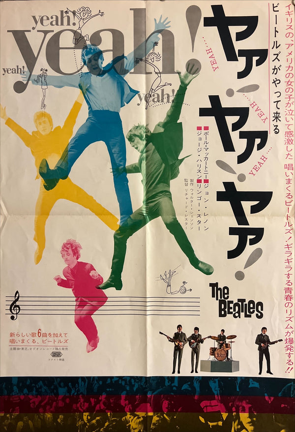 “A Hard Day’s Night” (ビートルズがやって来る ヤァ!ヤァ!ヤァ!), Original Japanese B2 Movie Poster 1964, B2 Size (c. 51 × 73 cm) ZA550