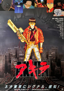 "Akira", Original Release Japanese Movie Poster 1987, B2 Size (51 x 73cm) B260