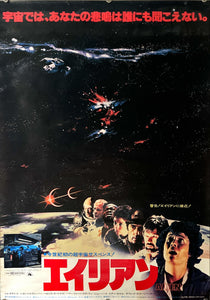 "Alien", Original Release Japanese Movie Poster 1979, B2 Size (51 x 73cm) B266