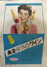 Load image into Gallery viewer, &quot;Sabrina&quot;, Original Release Japanese Movie Pamphlet Poster 1954, Ultra Rare, B5 Size (18 x 25cm)
