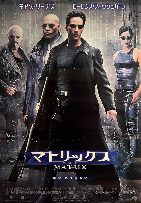 "The Matrix", Original Release Japanese Movie Poster 1999, B1 Size (71 x 103cm) I269