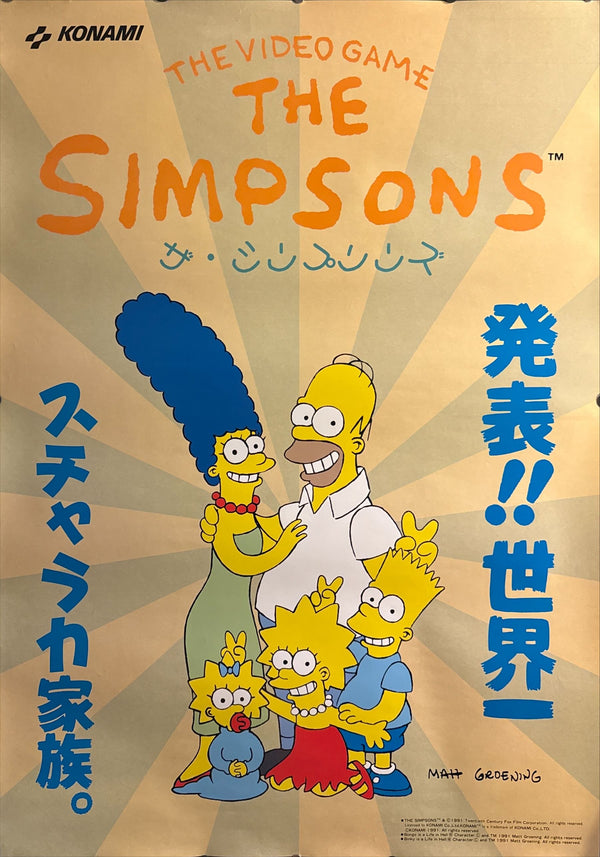 "The Simpsons" (The Video Game), Original Release Japanese KONAMI Promotional Poster 1991, Extremely Rare, B1 Size (c.71 × 103 cm)