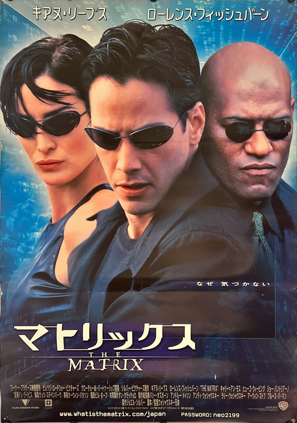"The Matrix", Original Release Japanese Movie Poster 1999, B1 Size (71 x 103cm) I270