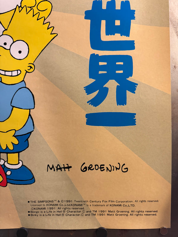 "The Simpsons" (The Video Game), Original Release Japanese KONAMI Promotional Poster 1991, Extremely Rare, B1 Size (c.71 × 103 cm)