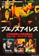 Load image into Gallery viewer, &quot;Happy Together, Chungking Express&quot;, Original VHS Release Japanese Movie Poster 1997, B2 Size (51 x 73 cm) I272
