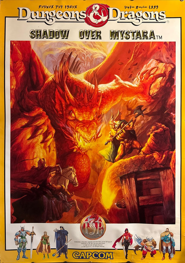 "Dungeons & Dragons: Shadow Over Mystara", Original Release Japanese CAPCOM Promotional Poster 1996, Extremely Rare, B1 Size (c.71 × 103 cm)