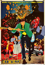 Load image into Gallery viewer, &quot;Lupin III: The Fuma Conspiracy&quot;, Original Release Japanese Movie Poster 1987, B2 Size (51 x 73cm) I274
